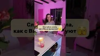 Как бы вы отреагировали в данной ситуации? 😳