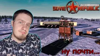 ПОЧТИ ПОЛУЧИЛОСЬ! Workers & Resources: Soviet Republic #6 s3