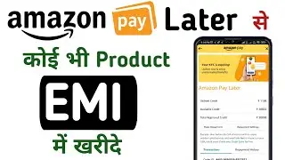 Amazon Pay Later Se EMI Par Shopping Kaise Kare. Amazon Pay Later EMI.