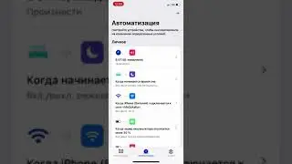 Автоматизация откл WiFi при выходе из дома