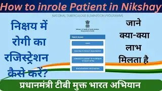 Nikshay tb patient Nikshay app kaise use kare Nikshay diwas