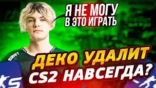 DEKO BURNED OUT ON CS2 AND WILL BE REMOVED FOREVER!? | DEKO SWEATS ON FACEIT WITH FRIENDS (CS2)