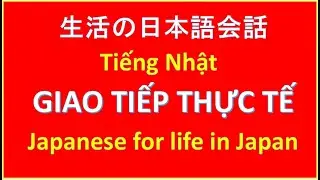Shadowing N5 N4 N3 | Luyện Nói Tiếng Nhật Thực Tế | 生活日本語会話トレーニング