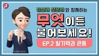 [다홍생활] ep.2 발기력과 콘돔 l 콘톰이 빠지는 이유