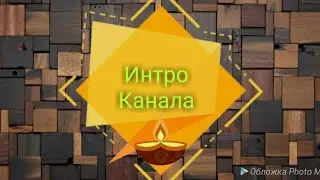 Интро канала ПеРсИк ТВ🍑