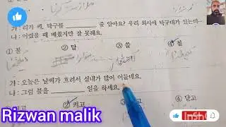 korean .eps.topik.tast .سوال 354سے356