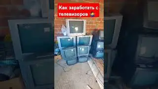 Купил 23 телевизора 😱 #медь #рекомендации #shorts
