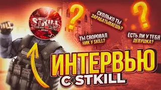 🔥 ИНТЕРВЬЮ С ЮТУБЕРОМ 🔥 ВЗЯЛ ИНТЕРВЬЮ У 