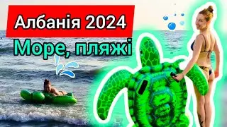 АЛБАНІЯ 2024 🇦🇱 МОРСЬКИЙ КУРОРТ Шенджин 🌊 Пляж RAFAELO RESORT ⛵ ЦІНА НА ШЕЗЛОНГ ТА ПАРАСОЛЬКУ ⛱️