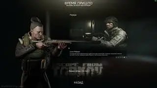 💥Начинаем все с нуля патч 13.5 - День 2