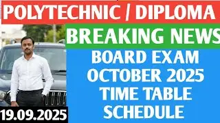 BOARD EXAM OCTOBER 2025 TIME TABLE| EXAM TIME TABLE SCHEDULE OCTOBER 2025| BOARD PRACTICAL EXAM 