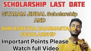 Last date of Sitaram jindal & shri kshetra Dharmasthala Scholarship | #scholarshipupdates