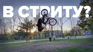 BMX frontflip at Street! Am I responsible for my words?
