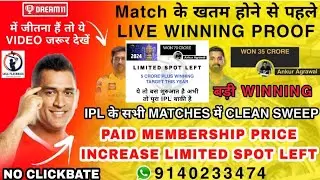 Dream11 Live Winning Proof | IPL 2024  Live winning proof | Saga Flashback