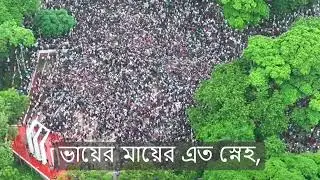 এ জাতি মরতেও জানে, বাঁচতেও জানে! সকল শহীদের প্রতি বিনম্র শ্রদ্ধা❤️🌹