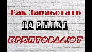 Реальный облачный майнинг  │ Как Заработать  Криптовалюту