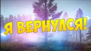 Я ВЕРНУЛСЯ...ВСЕХ ПАЦАНОВ С 23 ФЕВРАЛЯ!
