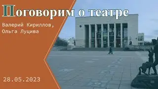 Фестиваль ТЮЗа: беседуем с участниками