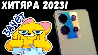 Infinix Note 30 Хитовый смарт 2023 года (Отзыв о смартфоне)
