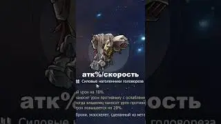 КАК СОБИРАТЬ ДАНЬ ХЭНА: ПОЖИРАТЕЛЯ ЛУН | Honkai: Star Rail