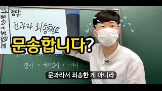 시험에 잘나오는 고려 과거제 한번에 정리하기(7분 순삭ver.)
