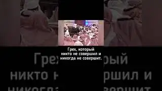 Грех который никто не совершил и никогда не совершит.