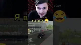 ВЕРТЕИЧ Зашёл на стрим (нарезка со стрима) 