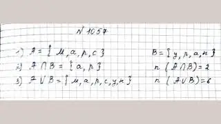 МАТЕМАТИКА 5 СЫНЫП 5.3 САБАҚ