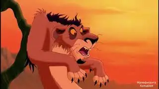 Kovu, Simba, Scar, Nuka, Nala, Zira arguing (joke)