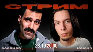 стрим с папой