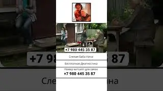 Плохая примета