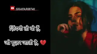 Hindi shayari | Love shayari video❣️whatsapp status video Romantic shayari motivational #ytshorts