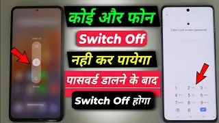 How To Enable Require Password To Power Off |  Mobile Switch Off Password | Password To Power Off