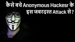 Cyber security training in Hindi class-65 || How to be safe from dos?