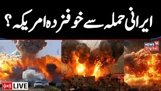 Israel-Iran war LIVE: Iran Launches Hundreds of Missiles | America Russia News | Gaza | Yaman News