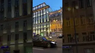 Вечерняя Тверская