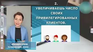 Как заработать первый доход в Siberian Wellnesss