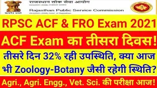 RPSC ACF Latest News | ACF Latest News | RPSC ACF Exam | ACF News | RPSC ACF News