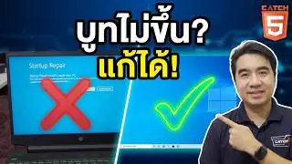 How to fix the problem of not being able to boot into Windows 10 by yourself 