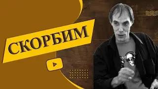 Нестало Дмитрия Черных / Не справился с недугом