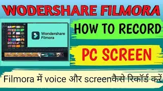 How to record screen in filmora 12 video editor | voice recording and screen recording by filmora.