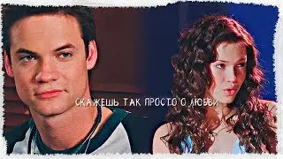 Скажешь так просто о любви✘Landon and Jamie