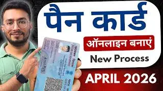 New Pan Card Apply Online | Pan Card Kaise Banaye | How to Apply Pan Card Online | नया तारिका 2026