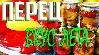 Fried peppers with parsley and garlic. Peppers for the winter WITHOUT STERILIZATION!!! Summer pre...