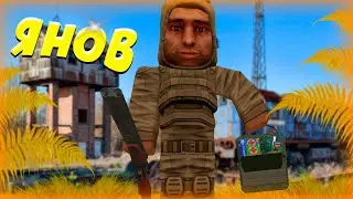 STALCRAFT новички отправляются в ад / ЯНОВ
