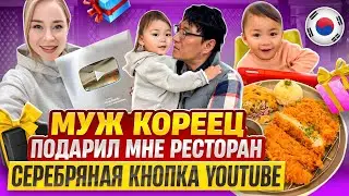 Муж кореец подарил мне ресторан / обзор на мою работу в Корее / Корея влог