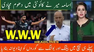 Usama Mir Great Debut For Worcestershire In T20 Blast 2023 - Good News For Usama Mir Fans -