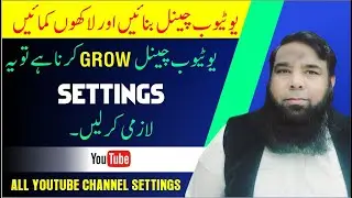 Important Settings For YouTube Channel || YouTube Channel Settings.