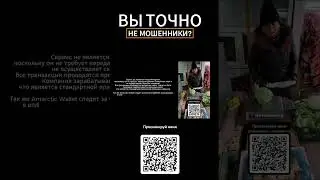Безопасно ли платить через QR-код? Проверяем вместе!