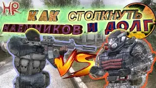 Сталкер Тень Чернобыля. Долг атакует наемников и свободу (
